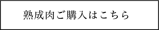 オンラインショップ